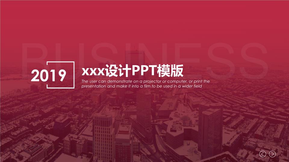 商务风格PPT (30).pptx